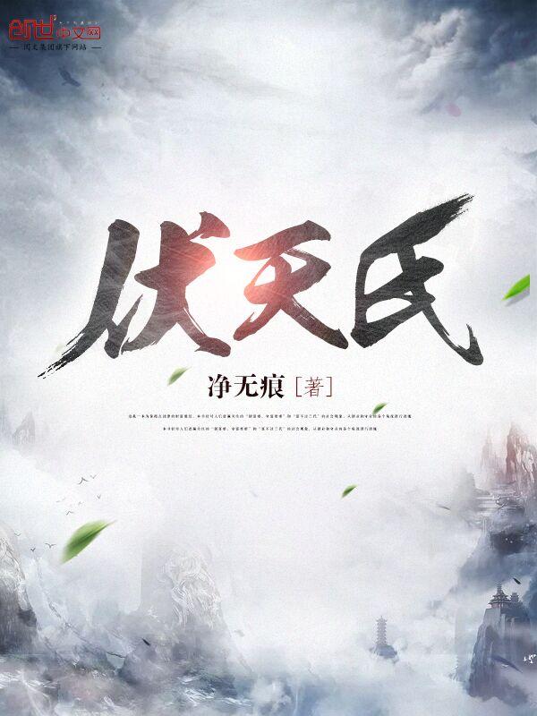 替身弃妃全文阅读