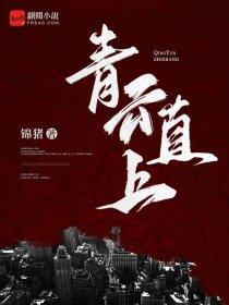 他是爹他是妈辛苦把我们抚养大