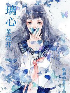 茉莉花开古风