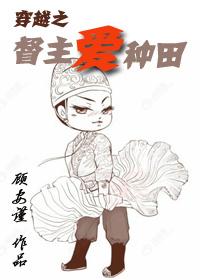 督主的宠妻