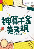 重生神算千金有空间