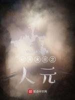纪元之后