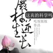 废柴逆袭是什么意思