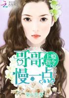 上瘾指令哥哥慢一点那个平台