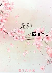 龙葵草的功效和作用