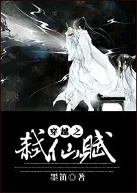 重修之弑仙灭神全集