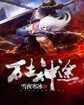 万古神帝 - 最新章节抢先读正版