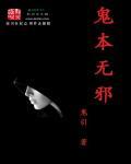 今后本无邪