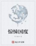 惊悚2020