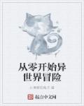 从零开始的异世界第二季在线观看
