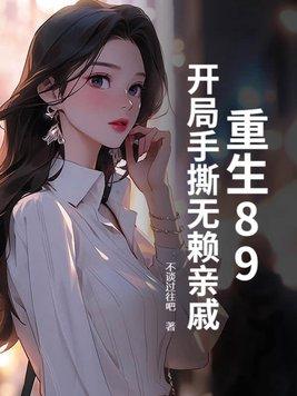 重生1975开局手撕狗男女