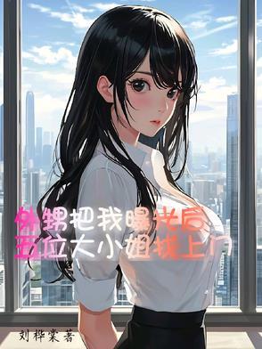 外甥想上我