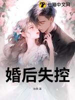 婚后失忆题材的