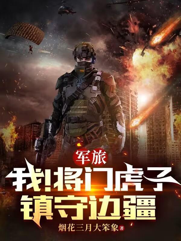 将门虎子什么意思呢