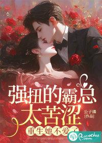 霸道总裁别迫婚