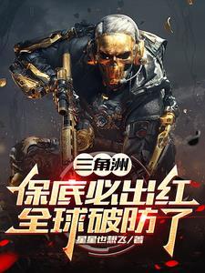 三角洲3攻略