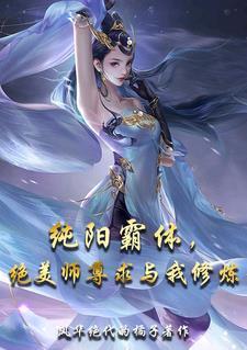 纯阳丹尊