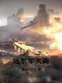 远东军事基地
