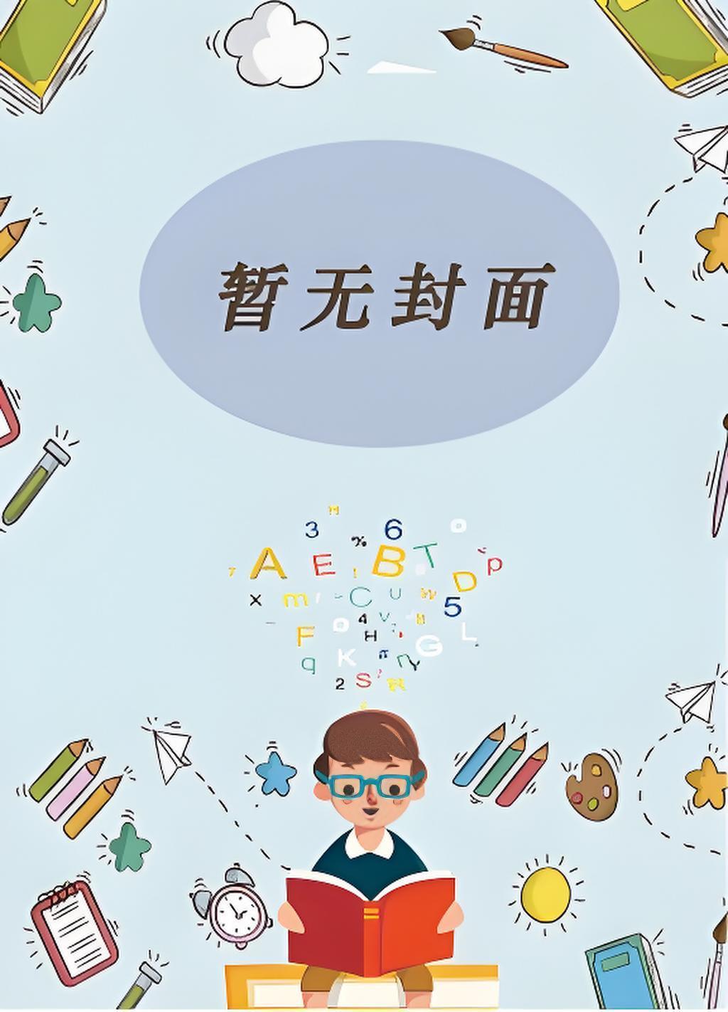 我在大周模拟经营 希弗