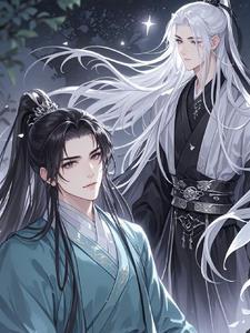 跟师尊谈恋爱