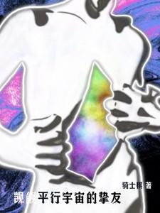 平行宇宙之恋好看吗