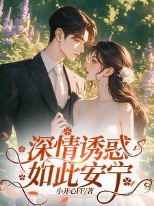 错过我是你这辈子最大的遗憾