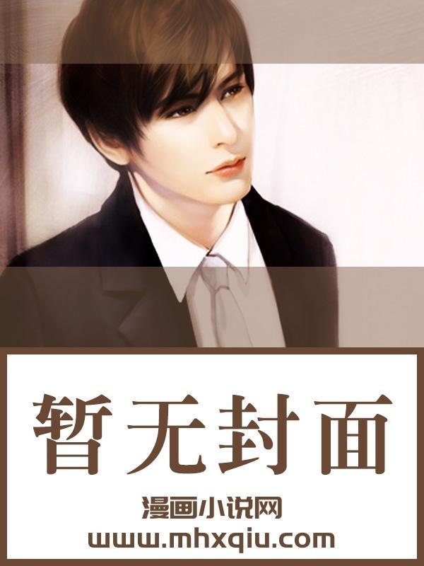 咱当官的养几个妖怎么了