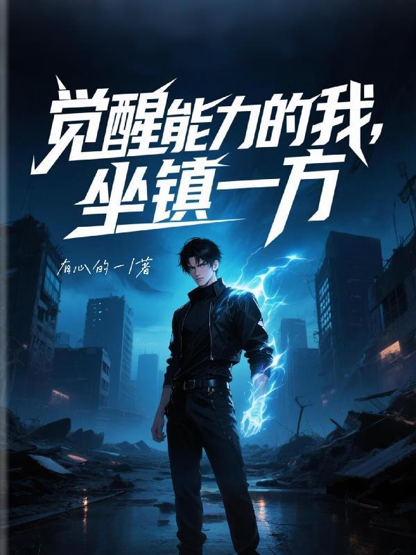 觉醒能干什么