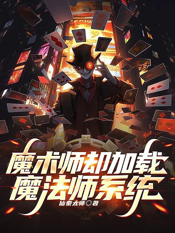魔术师软件好用吗