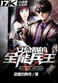 女总裁的全能兵王贴吧