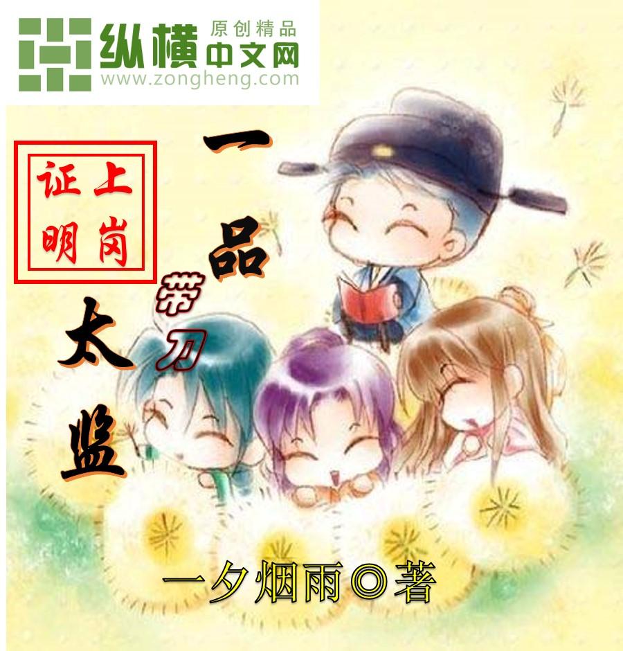 一品带刀夫人