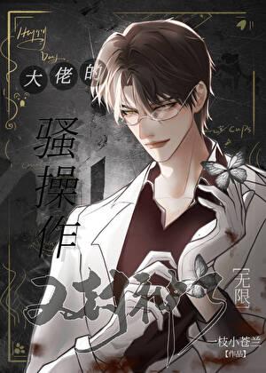 可恶 被他装到了