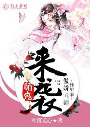 萌萌鬼妻我的傲娇阴阳师免费