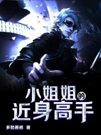 小姐姐的身材照