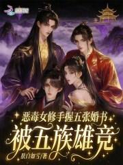 恶毒女配修仙推荐