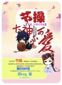 大神节操碎一地了txt