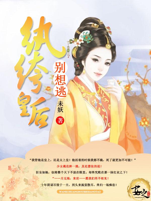 纨绔皇女