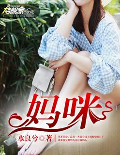 妈咪爱和双歧杆菌哪个好
