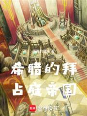 希腊的拜占庭帝国天真的竖瞳