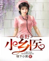 都市极品神医林辰完整版