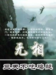 无相而无不相
