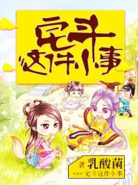宅斗百度百科
