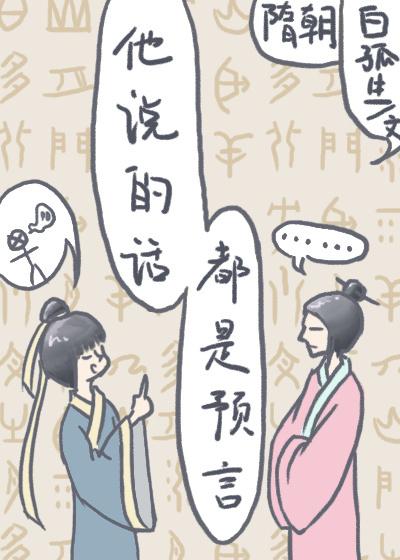 他是预言中的王子