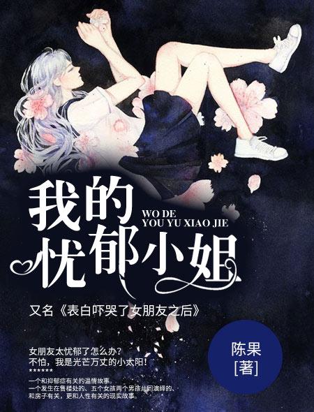 忧郁小姐姐图片