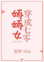 穿成七零娇娇女无防盗