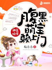 腹黑宝贝