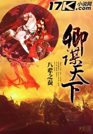 卿谋天下原著