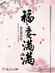 福气满满顾满满