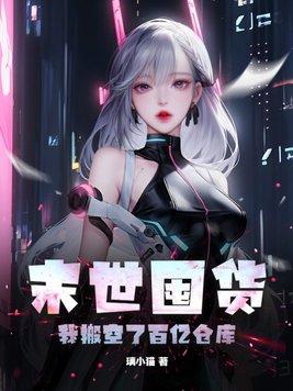 末世囤积物资
