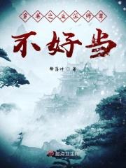 穿书之反派师兄不好当